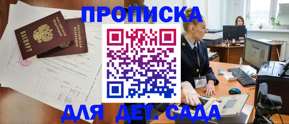 временная регистрация недорого в Краснокаменске