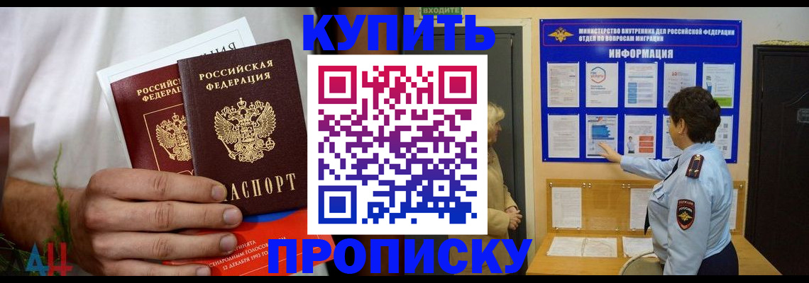 временная регистрация собственник в Краснокаменске