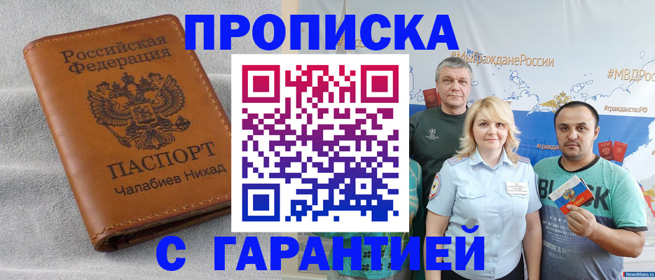 регистрация в Краснокаменске